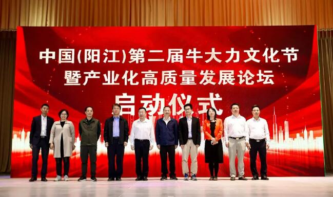 中國（陽江）第二屆牛大力文化節舉行，助力牛大力產業化高質量